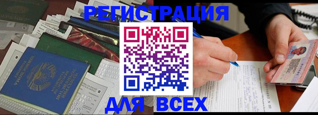 прописка поиск в Марий Эл