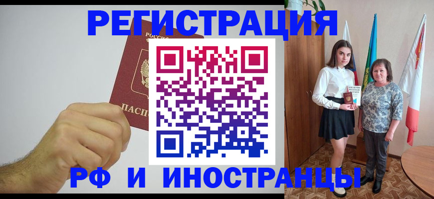 временная регистрация для всех в Марий Эл